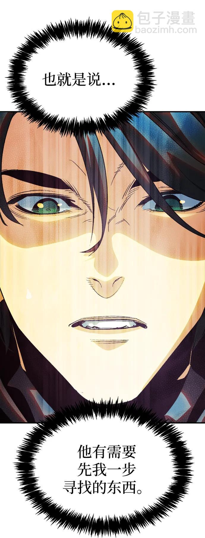 死靈法師：亡靈支配者 - [第193話] 魔王的目的-1(1/3) - 2