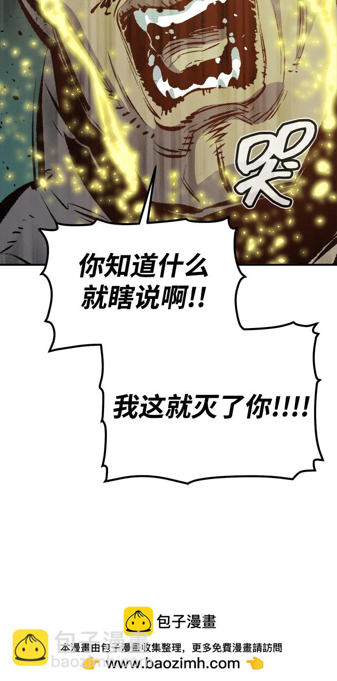 死靈法師：亡靈支配者 - [第193話] 魔王的目的-1(2/3) - 6