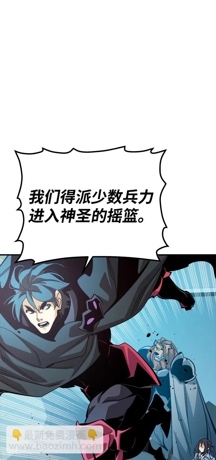 死靈法師：亡靈支配者 - [第193話] 魔王的目的-1(1/3) - 3