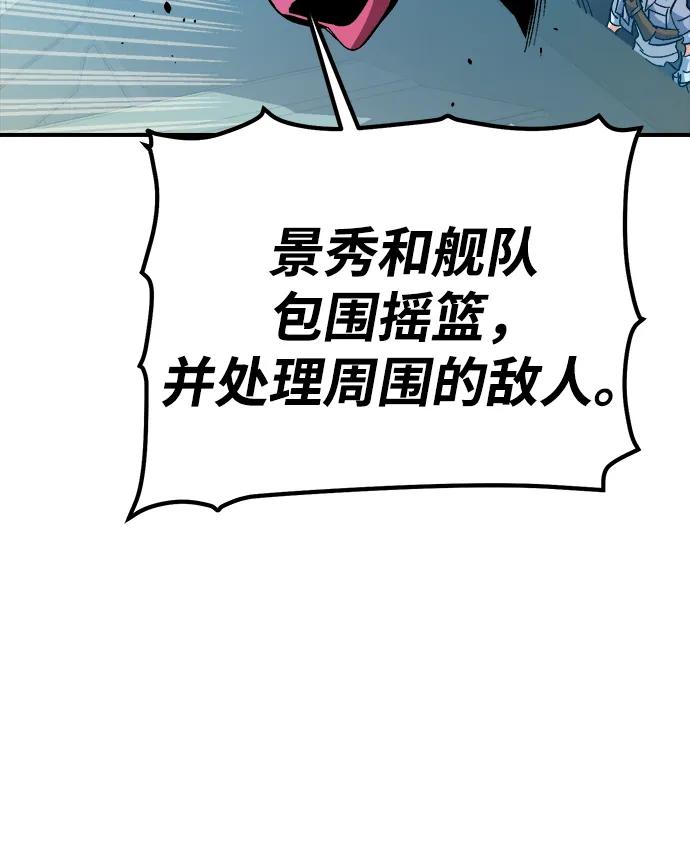 死靈法師：亡靈支配者 - [第193話] 魔王的目的-1(1/3) - 4