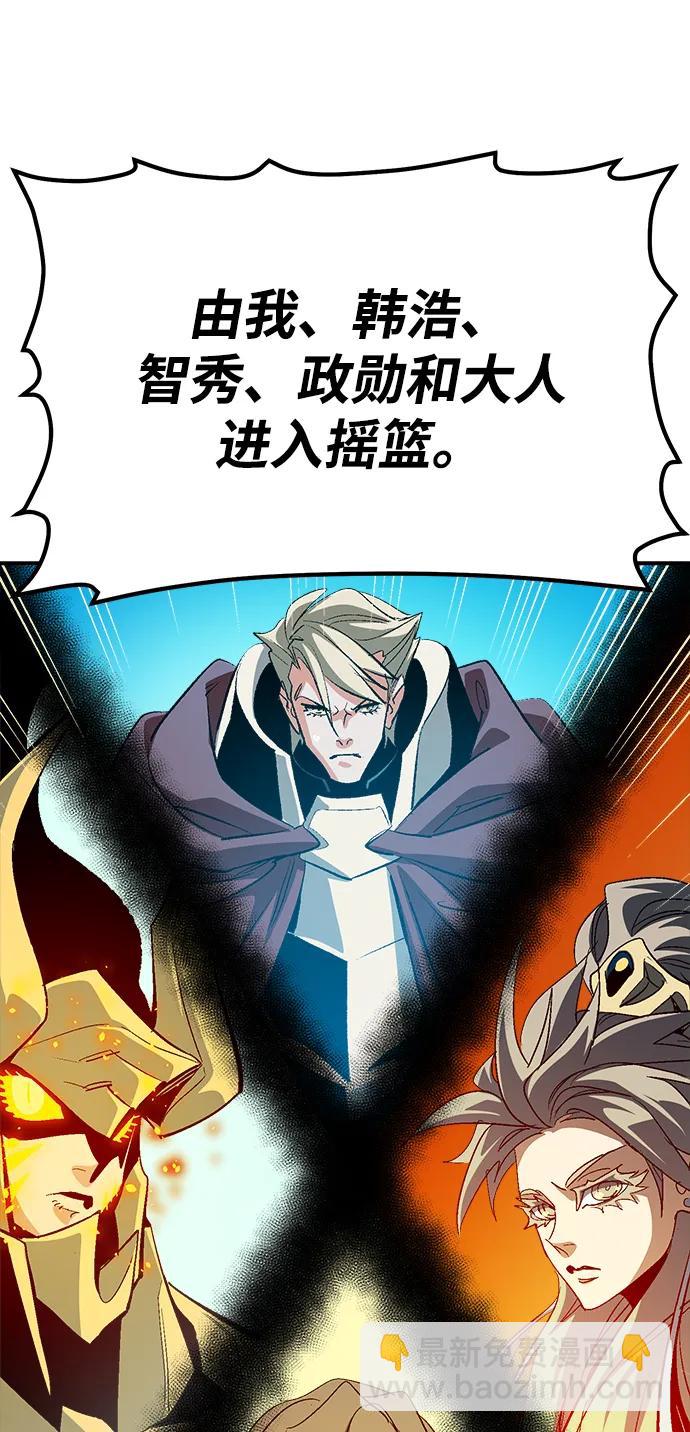 死靈法師：亡靈支配者 - [第193話] 魔王的目的-1(1/3) - 5