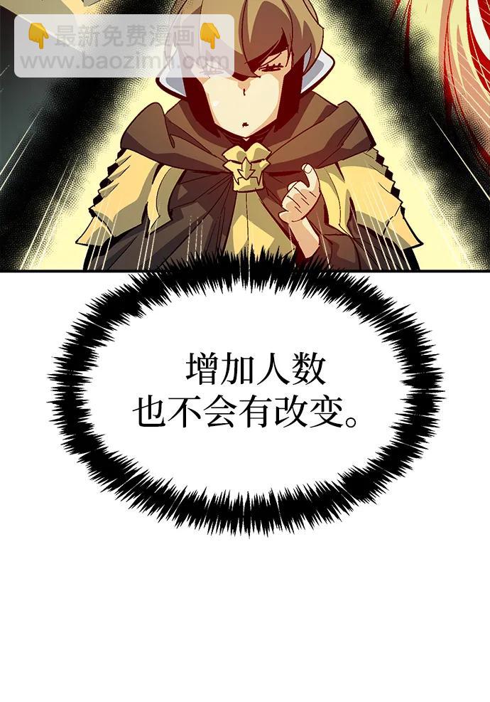 死靈法師：亡靈支配者 - [第193話] 魔王的目的-1(1/3) - 6