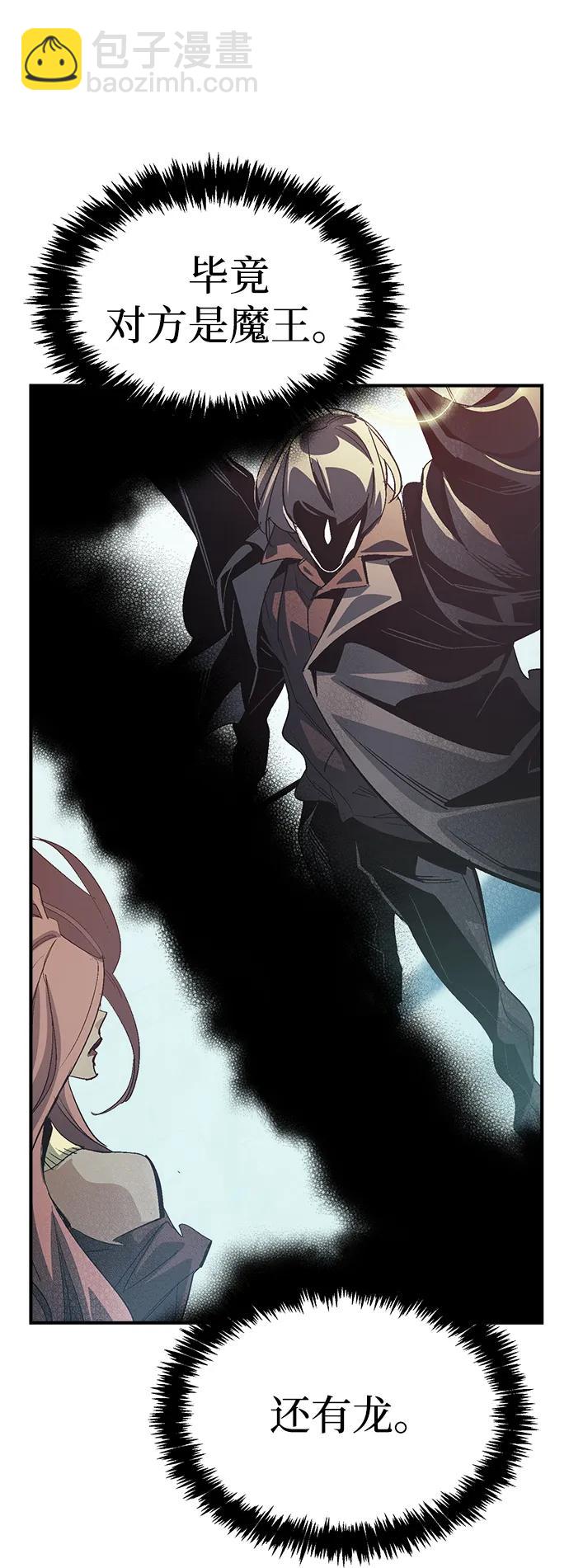 死靈法師：亡靈支配者 - [第193話] 魔王的目的-1(1/3) - 7