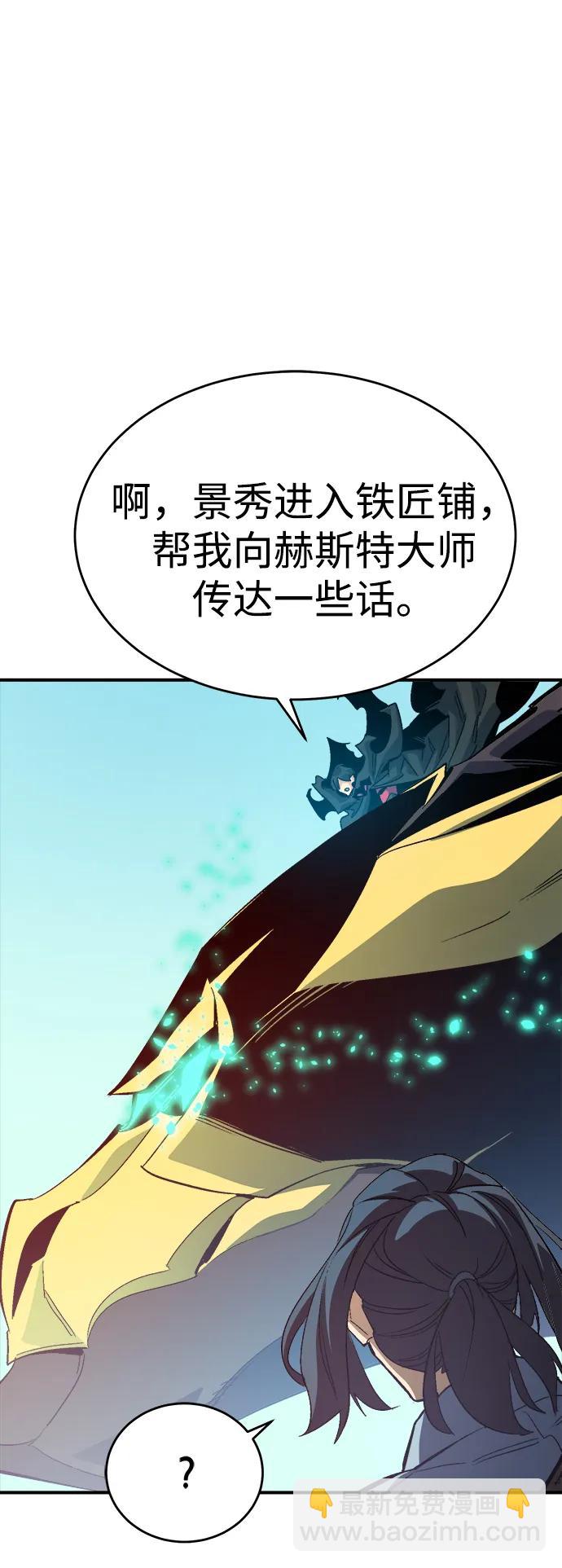 死靈法師：亡靈支配者 - [第193話] 魔王的目的-1(1/3) - 8