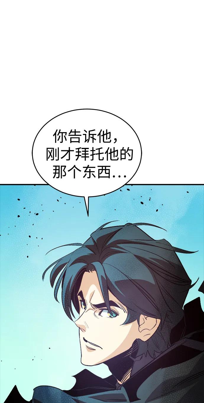 死靈法師：亡靈支配者 - [第193話] 魔王的目的-1(1/3) - 1