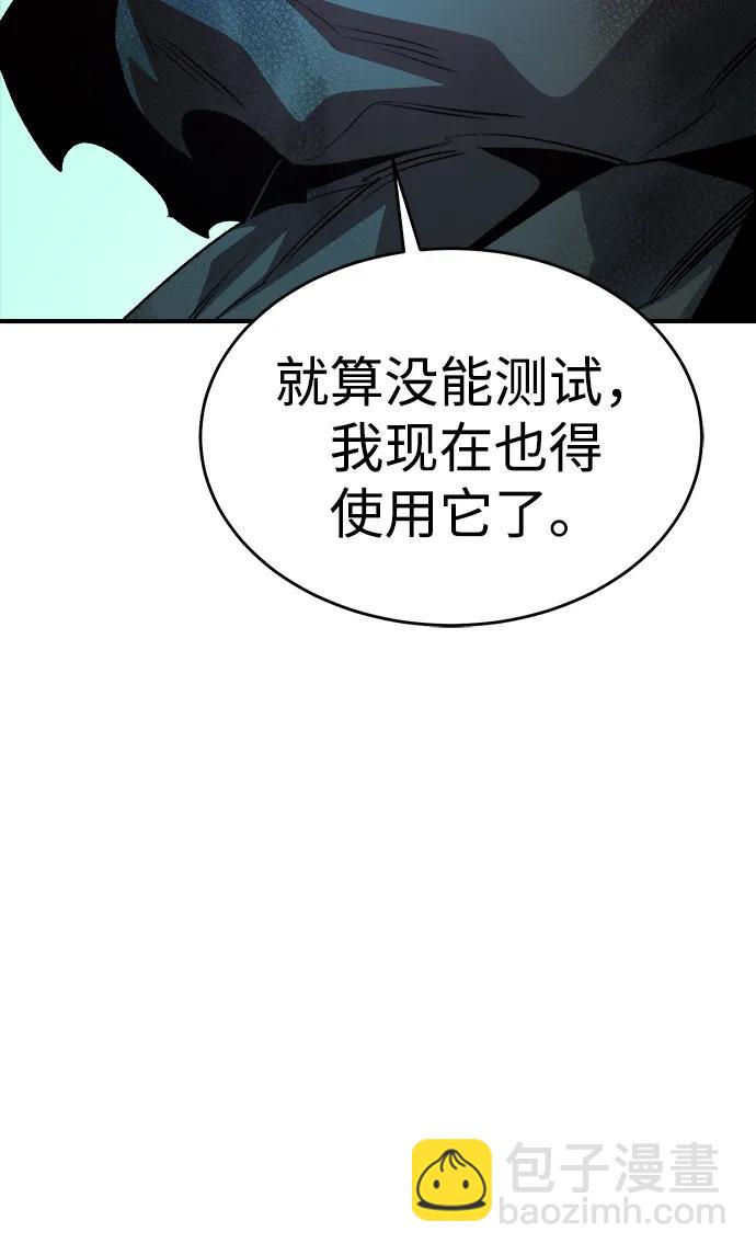 死靈法師：亡靈支配者 - [第193話] 魔王的目的-1(1/3) - 2