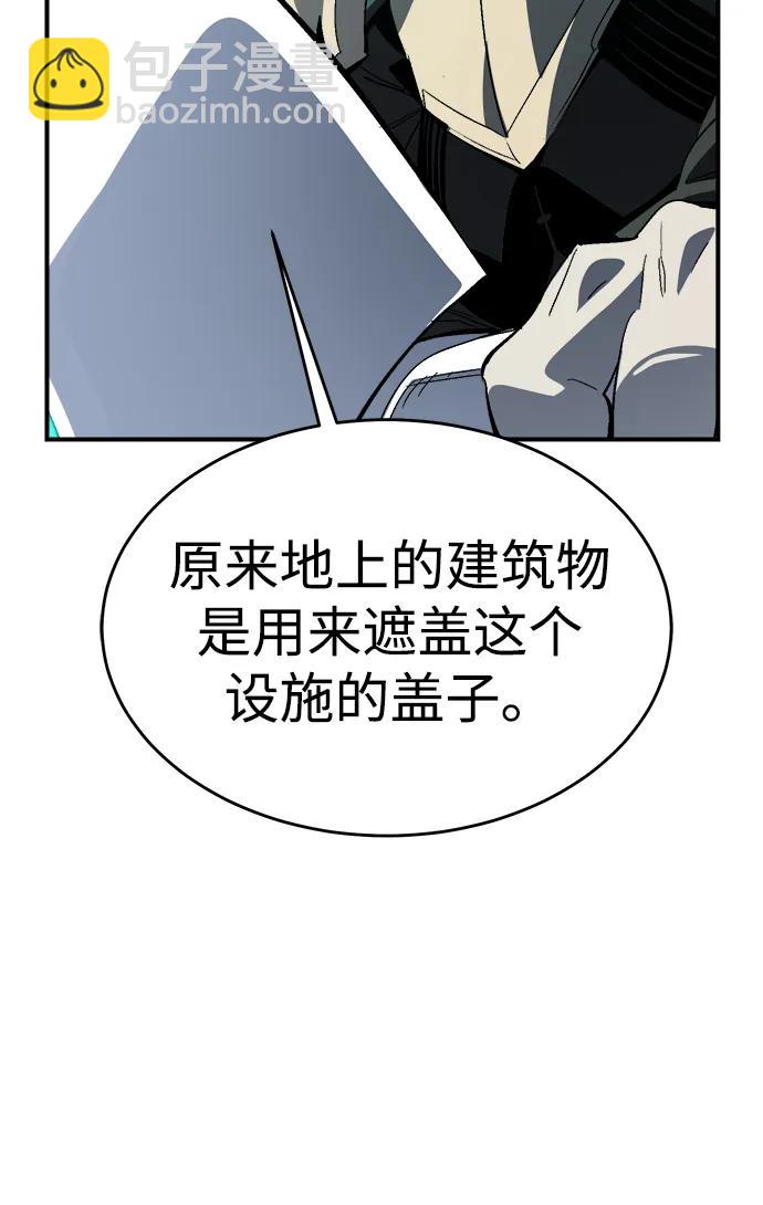 死靈法師：亡靈支配者 - [第193話] 魔王的目的-1(1/3) - 7