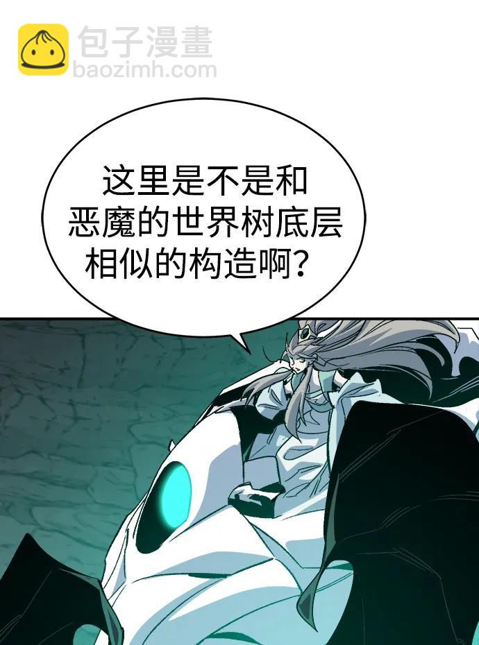 死靈法師：亡靈支配者 - [第193話] 魔王的目的-1(1/3) - 8