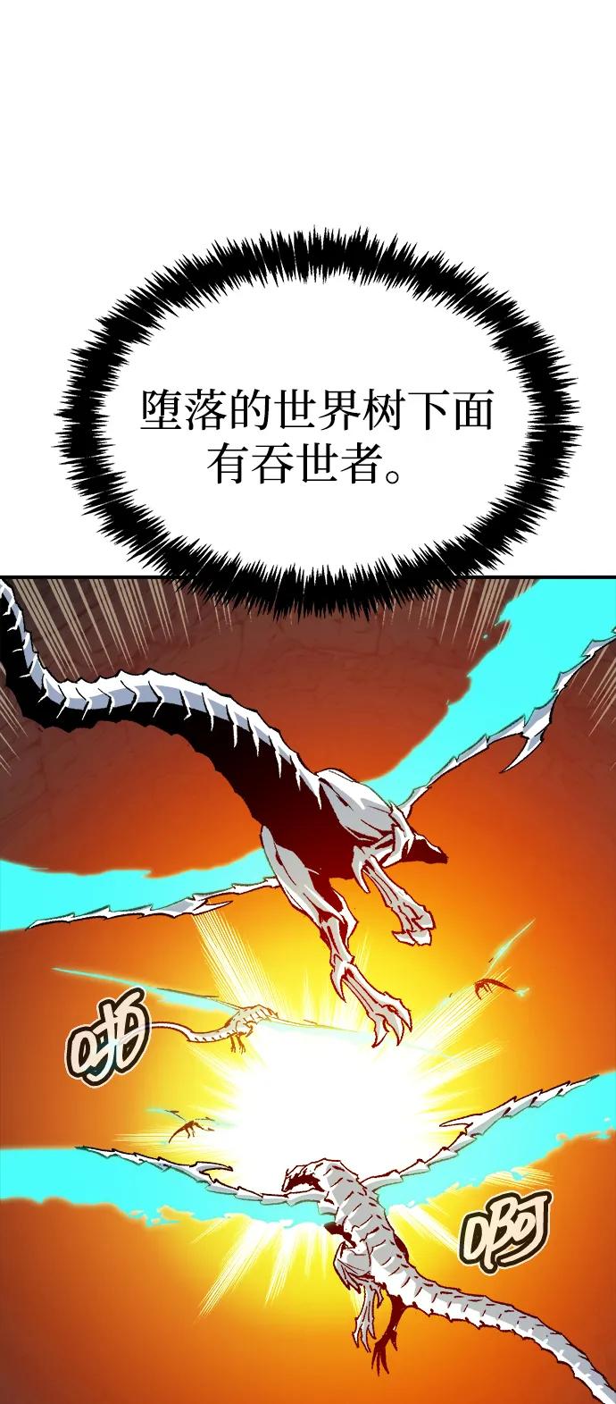 死靈法師：亡靈支配者 - [第193話] 魔王的目的-1(1/3) - 2