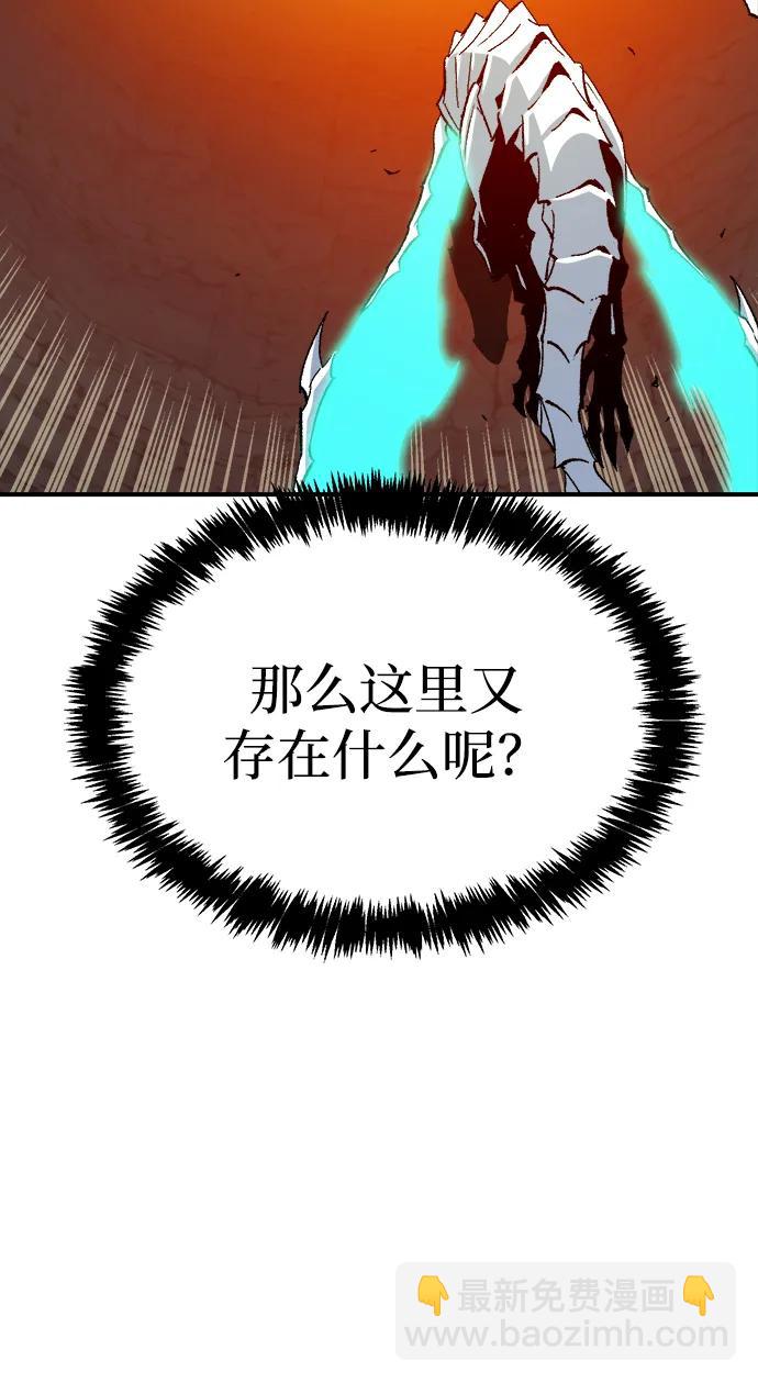 死靈法師：亡靈支配者 - [第193話] 魔王的目的-1(1/3) - 3