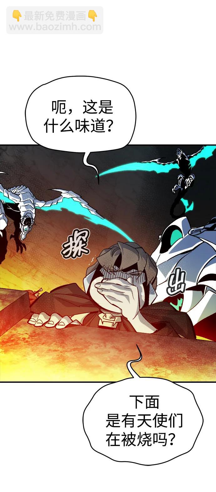 死靈法師：亡靈支配者 - [第193話] 魔王的目的-1(1/3) - 5