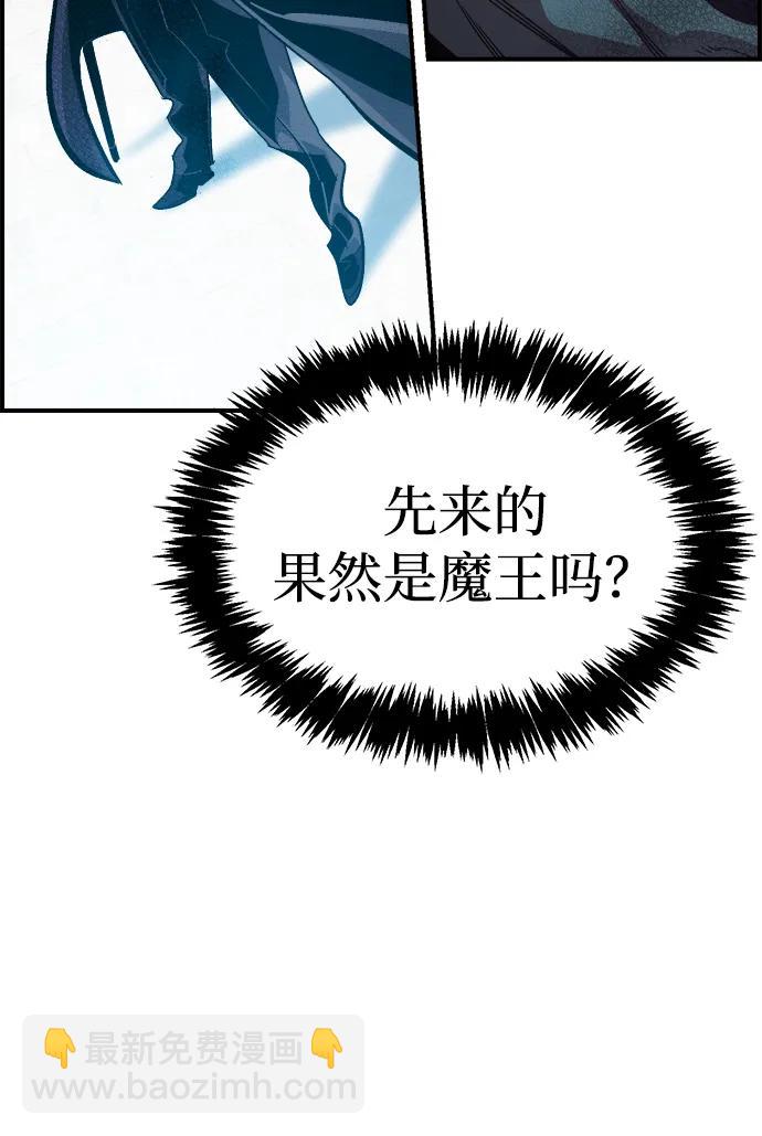 死靈法師：亡靈支配者 - [第193話] 魔王的目的-1(1/3) - 3