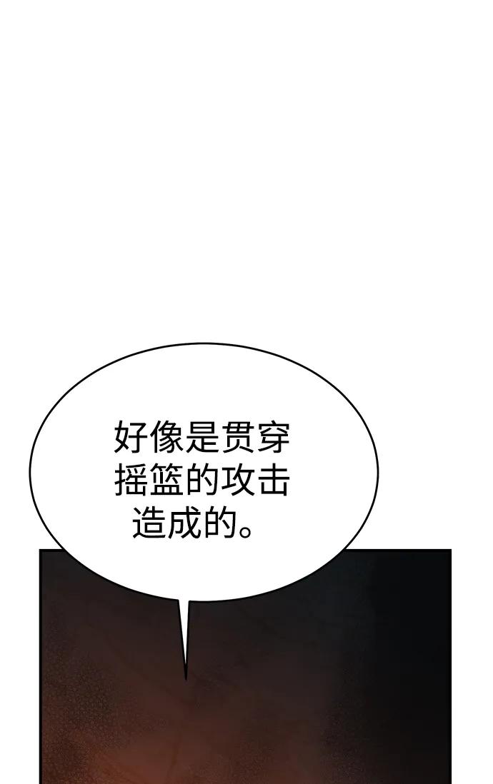 死靈法師：亡靈支配者 - [第193話] 魔王的目的-1(1/3) - 6