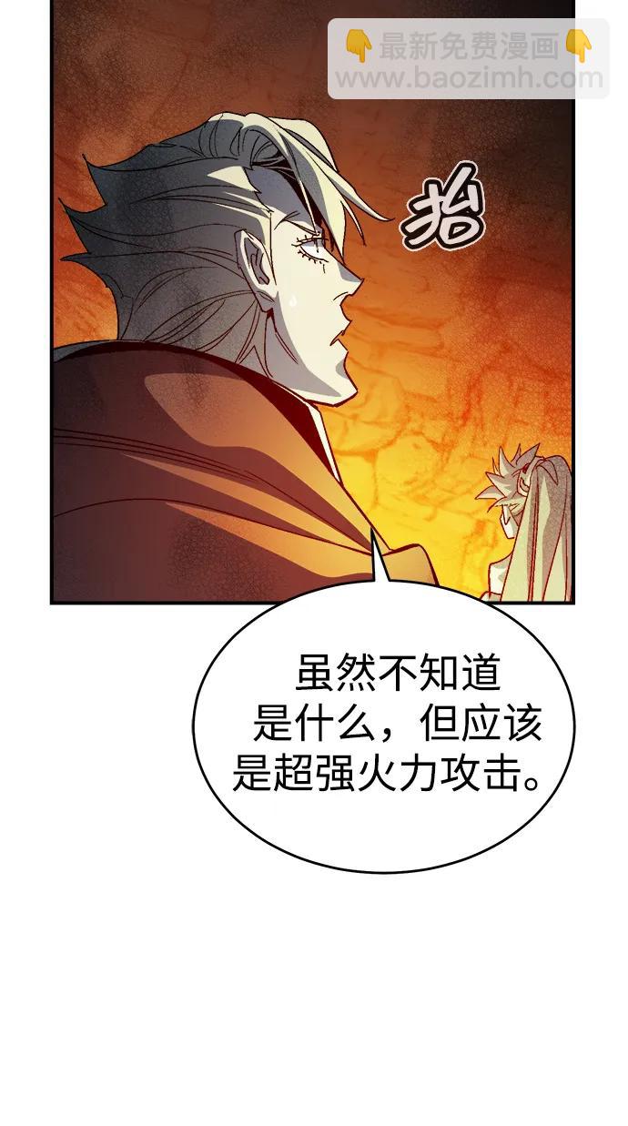 死靈法師：亡靈支配者 - [第193話] 魔王的目的-1(1/3) - 7