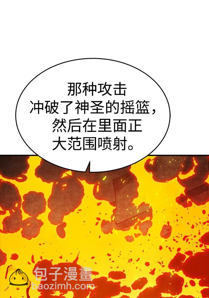 死靈法師：亡靈支配者 - [第193話] 魔王的目的-1(1/3) - 8