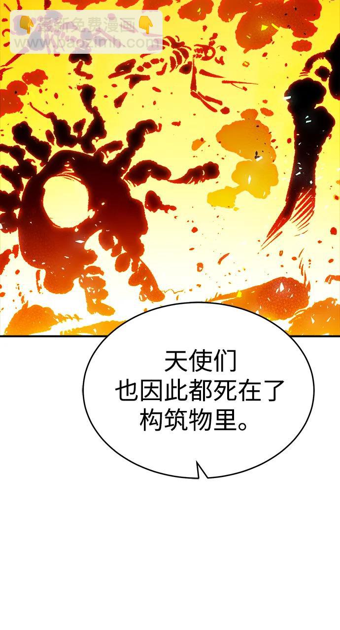 死靈法師：亡靈支配者 - [第193話] 魔王的目的-1(1/3) - 1