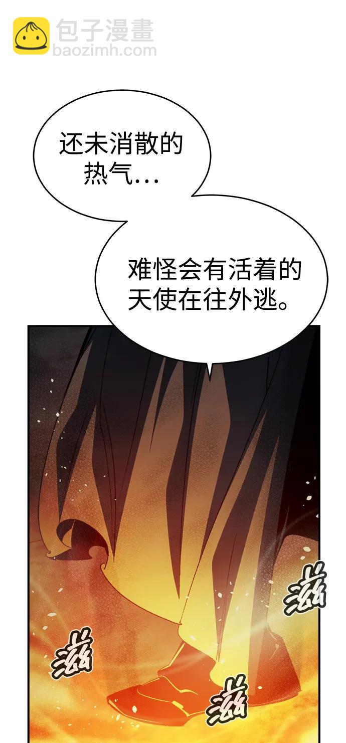 死靈法師：亡靈支配者 - [第193話] 魔王的目的-1(1/3) - 2