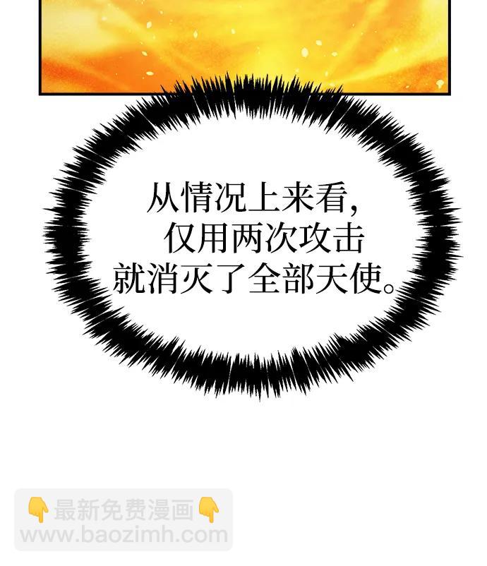 死靈法師：亡靈支配者 - [第193話] 魔王的目的-1(1/3) - 3