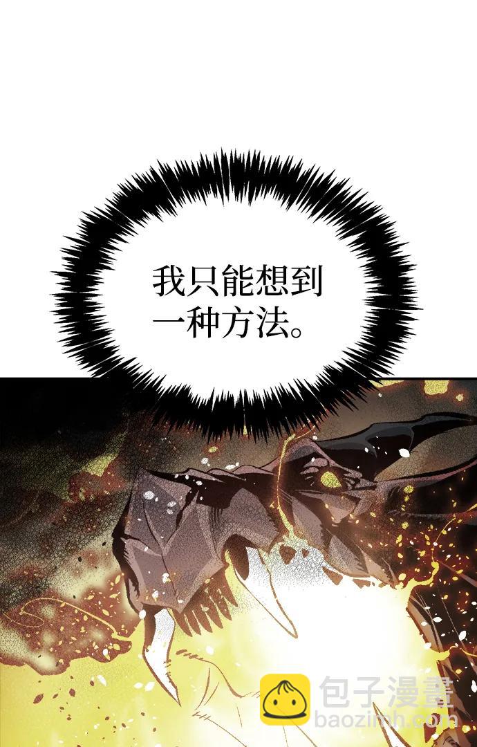 死靈法師：亡靈支配者 - [第193話] 魔王的目的-1(1/3) - 4