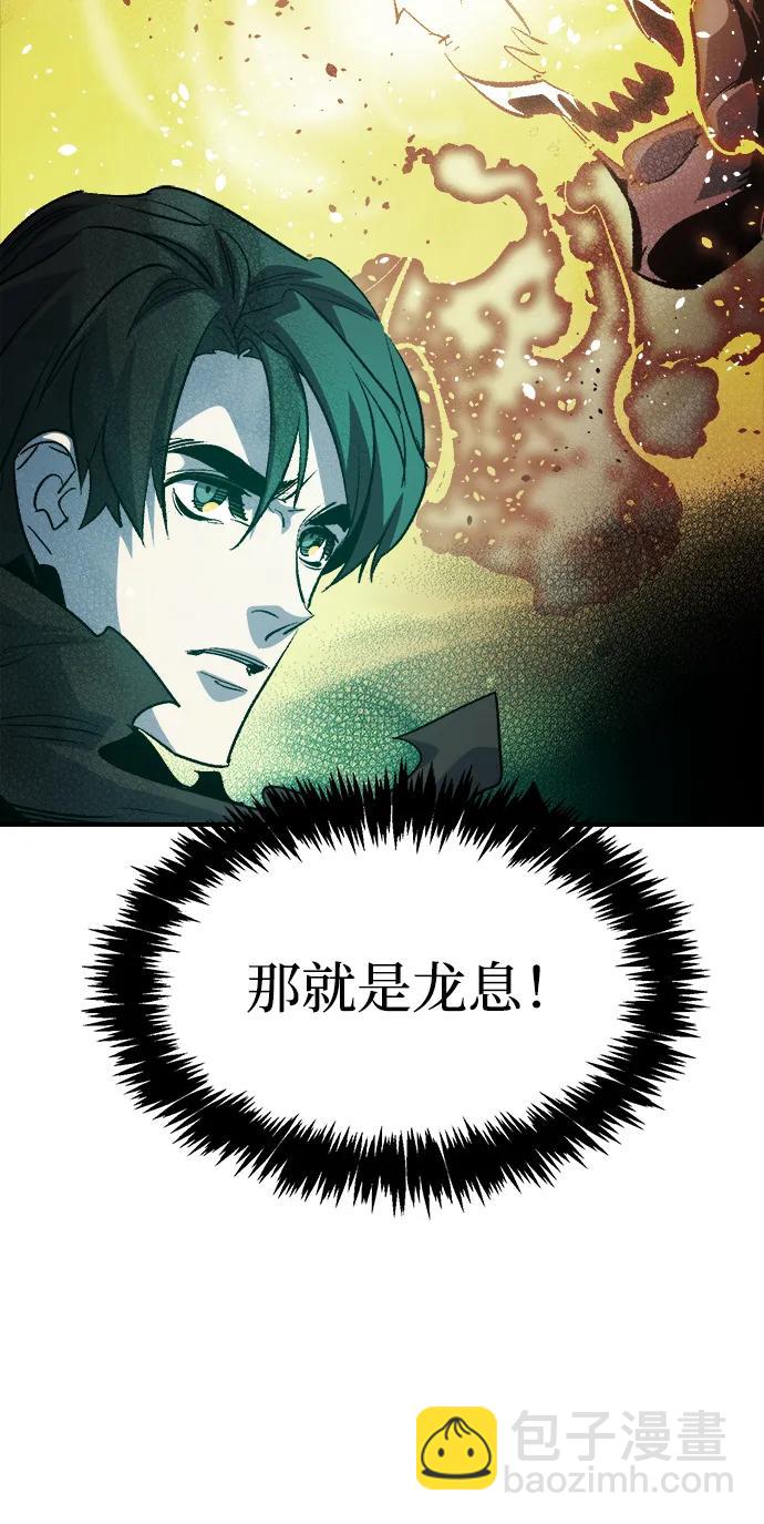 死靈法師：亡靈支配者 - [第193話] 魔王的目的-1(1/3) - 5