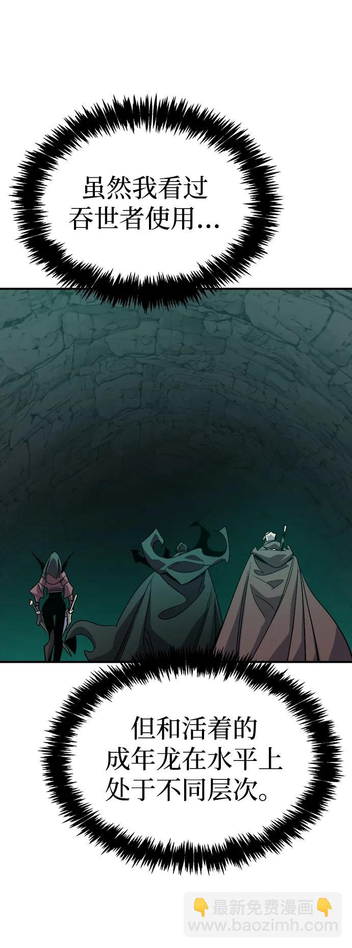 死靈法師：亡靈支配者 - [第193話] 魔王的目的-1(1/3) - 6