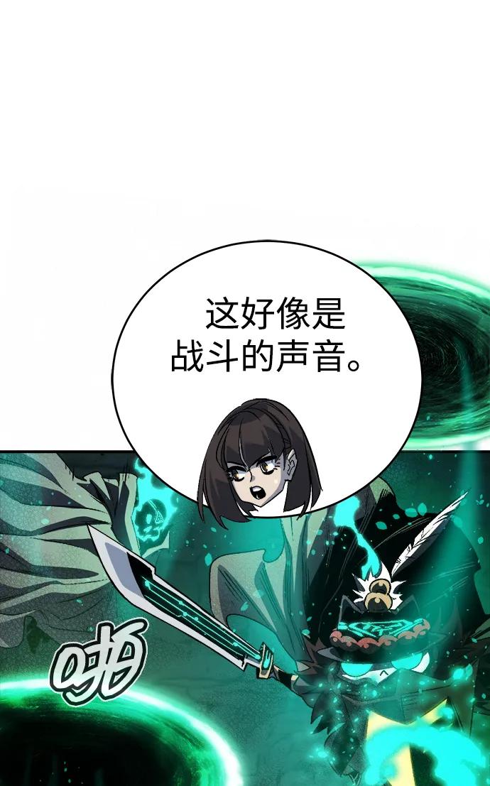 死靈法師：亡靈支配者 - [第193話] 魔王的目的-1(1/3) - 8