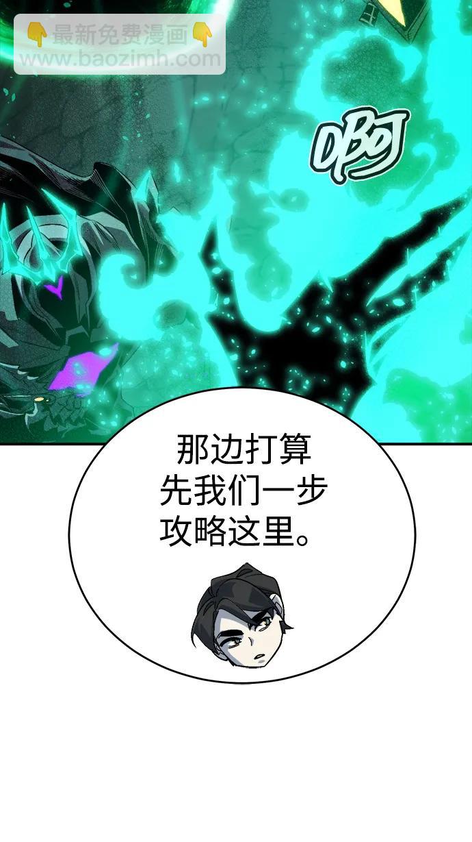 死靈法師：亡靈支配者 - [第193話] 魔王的目的-1(1/3) - 1