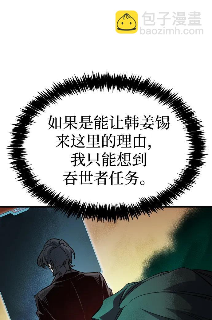 死靈法師：亡靈支配者 - [第193話] 魔王的目的-1(1/3) - 2