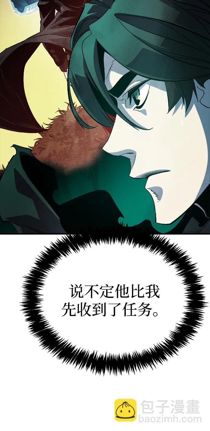 死靈法師：亡靈支配者 - [第193話] 魔王的目的-1(1/3) - 3