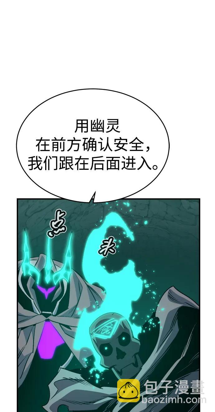 死靈法師：亡靈支配者 - [第193話] 魔王的目的-1(1/3) - 4