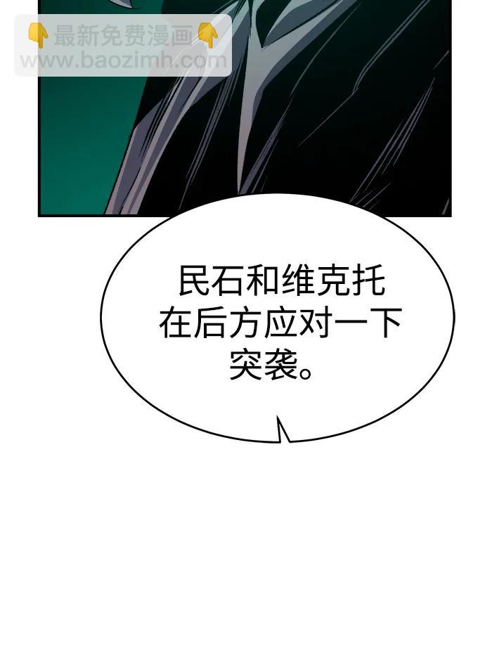 死靈法師：亡靈支配者 - [第193話] 魔王的目的-1(1/3) - 5