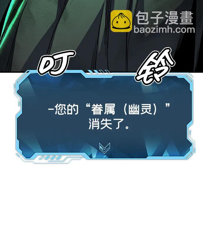 死靈法師：亡靈支配者 - [第193話] 魔王的目的-1(1/3) - 8