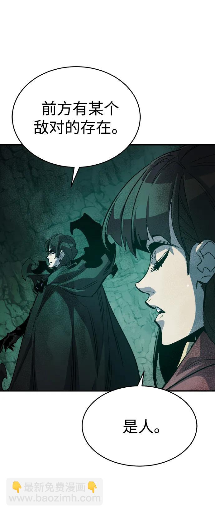 死靈法師：亡靈支配者 - [第193話] 魔王的目的-1(1/3) - 1