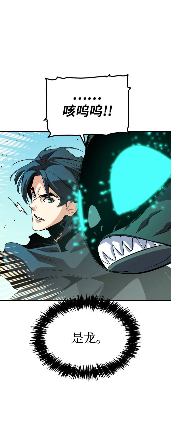 死靈法師：亡靈支配者 - [第193話] 魔王的目的-1(1/3) - 5