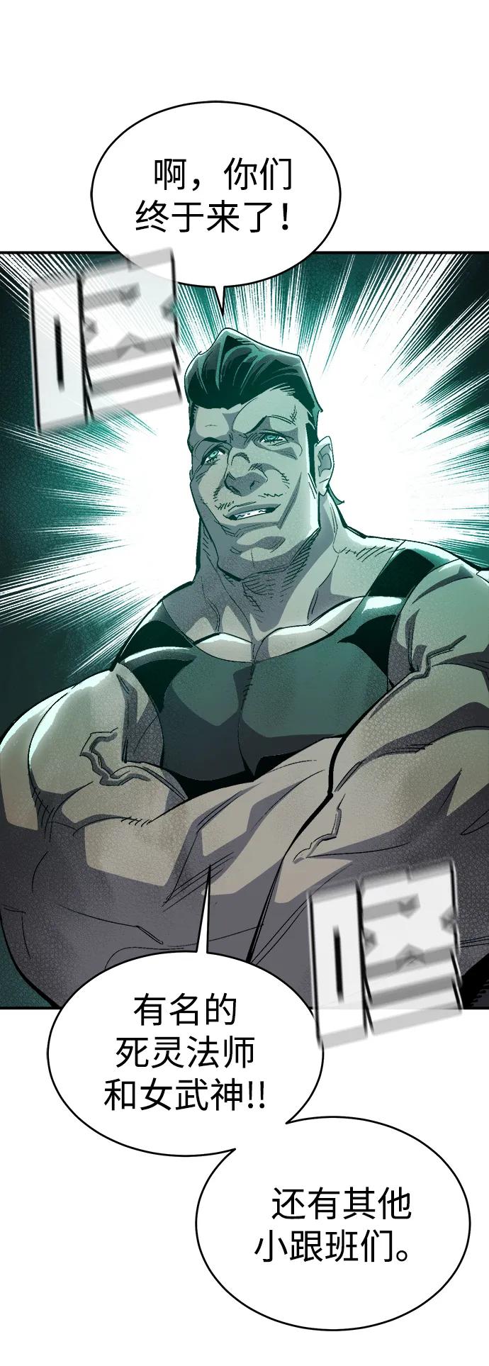 死靈法師：亡靈支配者 - [第193話] 魔王的目的-1(2/3) - 6