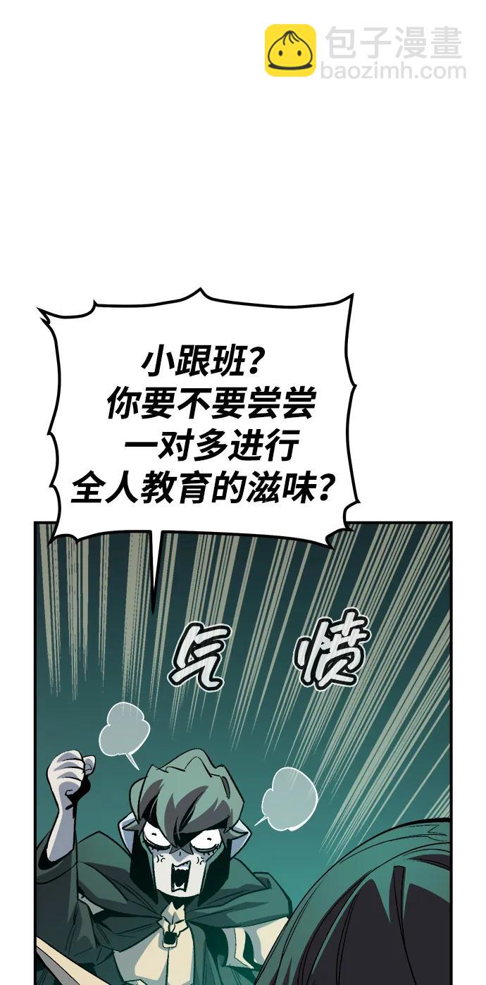 死靈法師：亡靈支配者 - [第193話] 魔王的目的-1(2/3) - 7