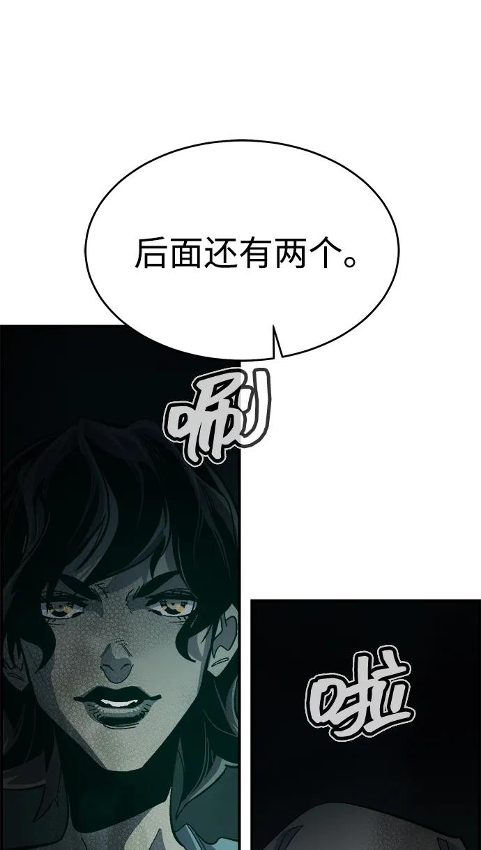 死靈法師：亡靈支配者 - [第193話] 魔王的目的-1(2/3) - 1