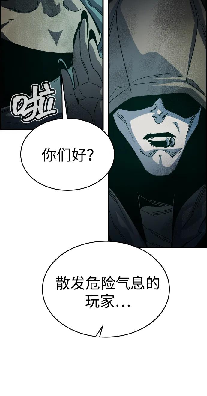 死靈法師：亡靈支配者 - [第193話] 魔王的目的-1(2/3) - 2