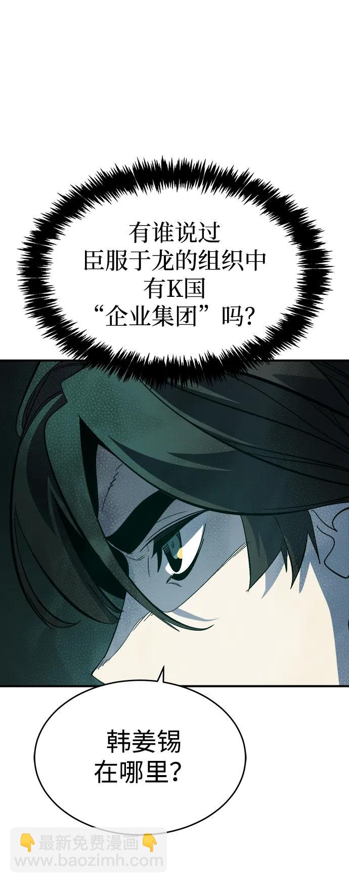 死靈法師：亡靈支配者 - [第193話] 魔王的目的-1(2/3) - 3