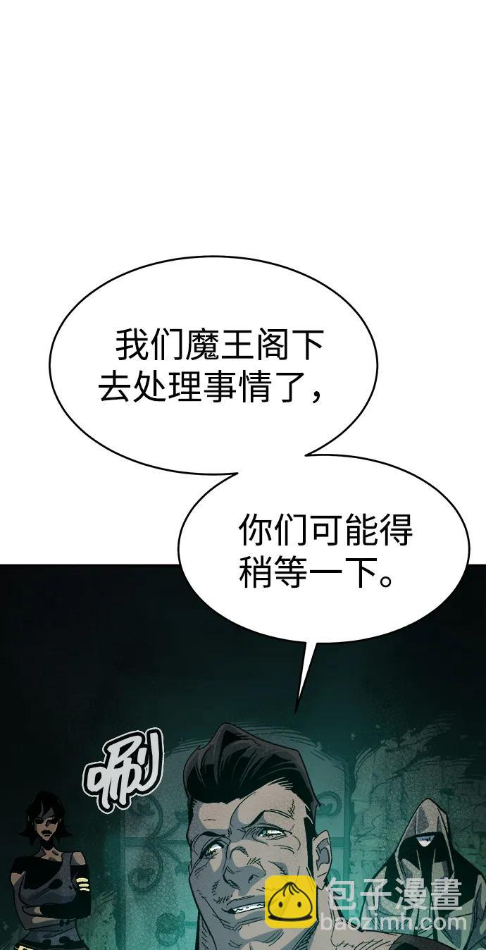 死靈法師：亡靈支配者 - [第193話] 魔王的目的-1(2/3) - 4