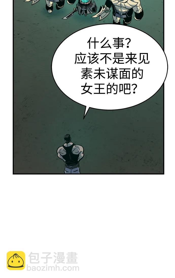 死靈法師：亡靈支配者 - [第193話] 魔王的目的-1(2/3) - 7