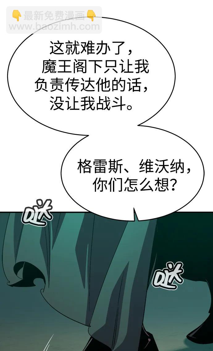 死靈法師：亡靈支配者 - [第193話] 魔王的目的-1(2/3) - 8