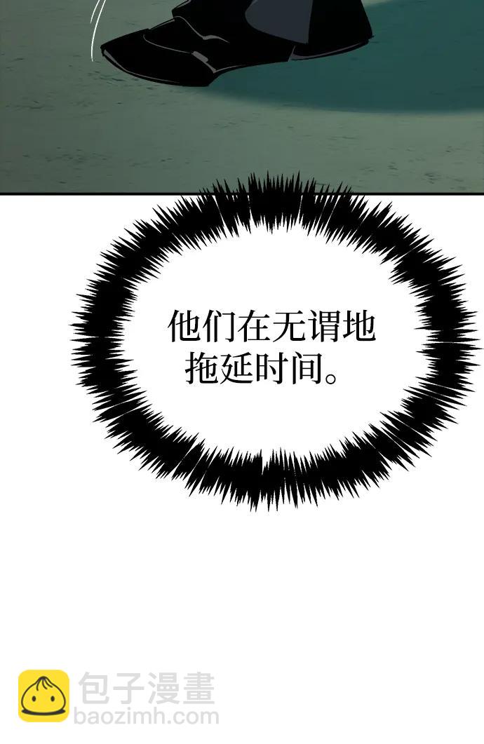 死靈法師：亡靈支配者 - [第193話] 魔王的目的-1(2/3) - 1