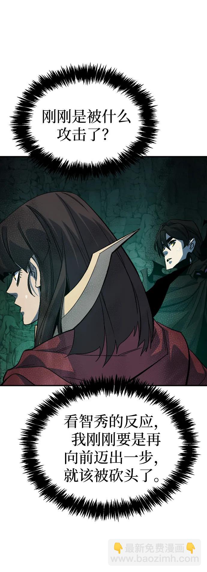 死靈法師：亡靈支配者 - [第193話] 魔王的目的-1(2/3) - 5