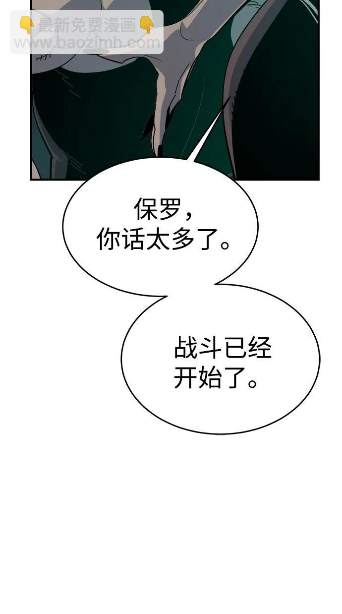 死靈法師：亡靈支配者 - [第193話] 魔王的目的-1(2/3) - 7