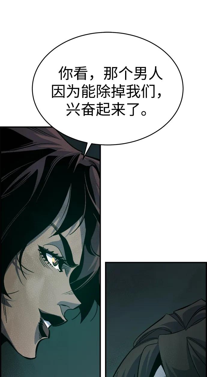 死靈法師：亡靈支配者 - [第193話] 魔王的目的-1(2/3) - 8