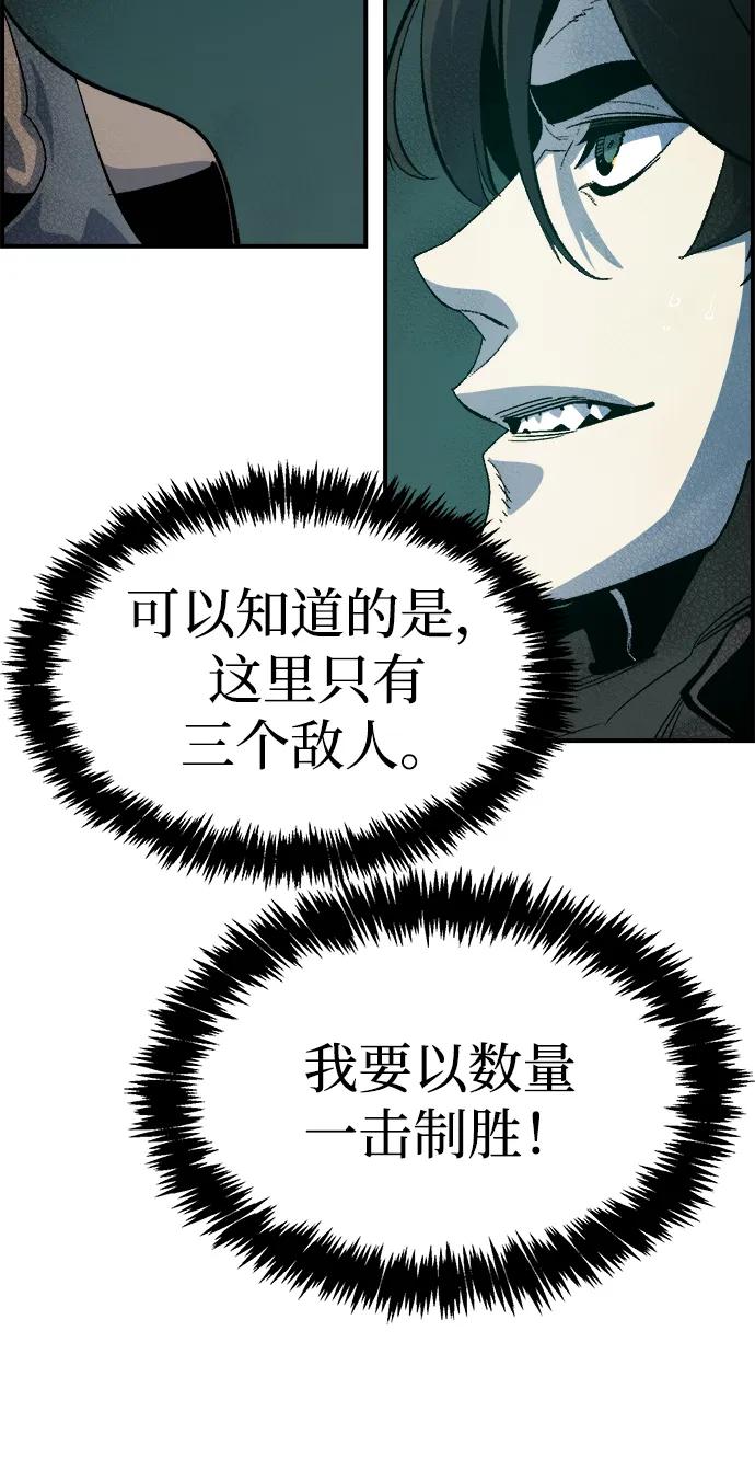 死靈法師：亡靈支配者 - [第193話] 魔王的目的-1(2/3) - 1