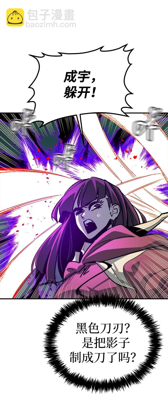 死靈法師：亡靈支配者 - [第193話] 魔王的目的-1(2/3) - 4