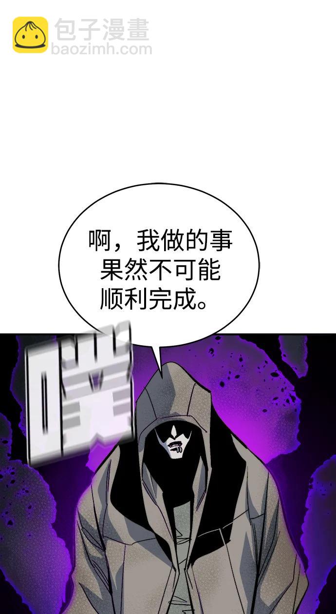 死靈法師：亡靈支配者 - [第193話] 魔王的目的-1(2/3) - 5