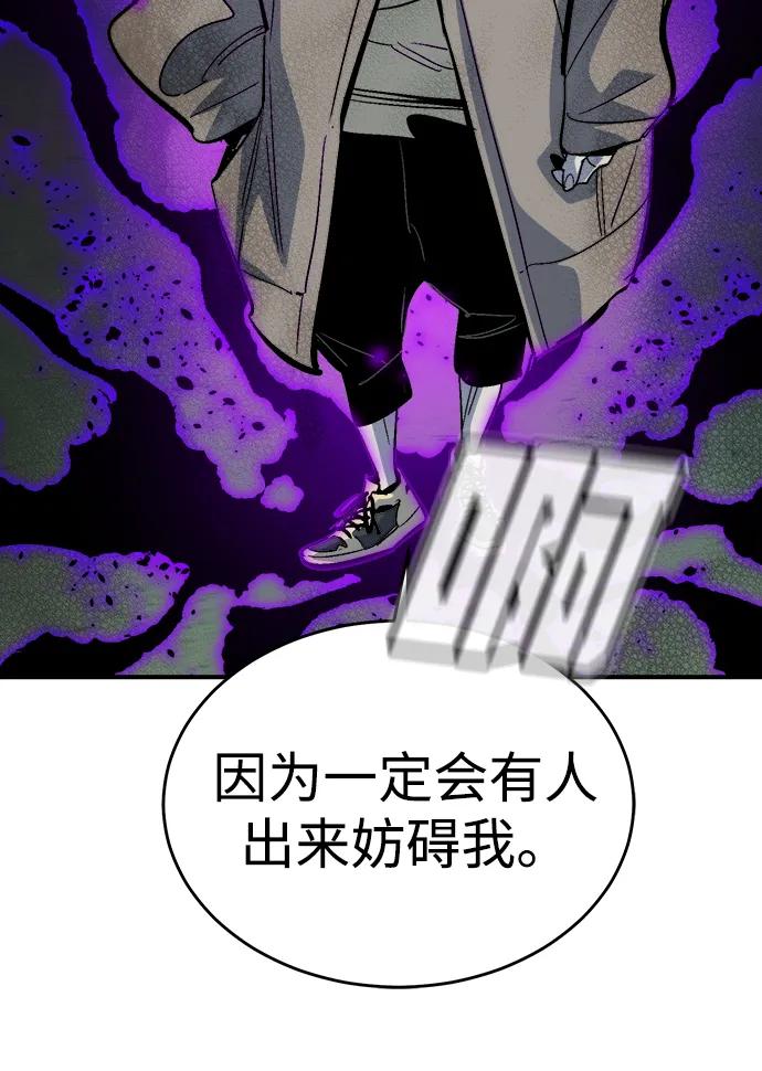 死靈法師：亡靈支配者 - [第193話] 魔王的目的-1(2/3) - 6